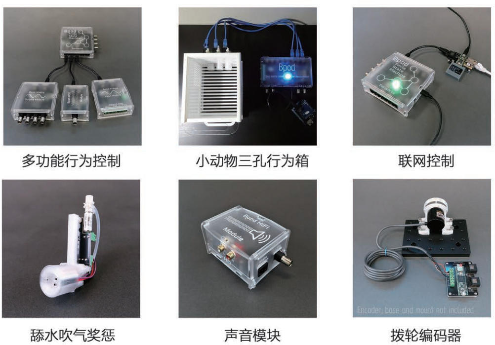 Sanworks多任务小动物行为学平台